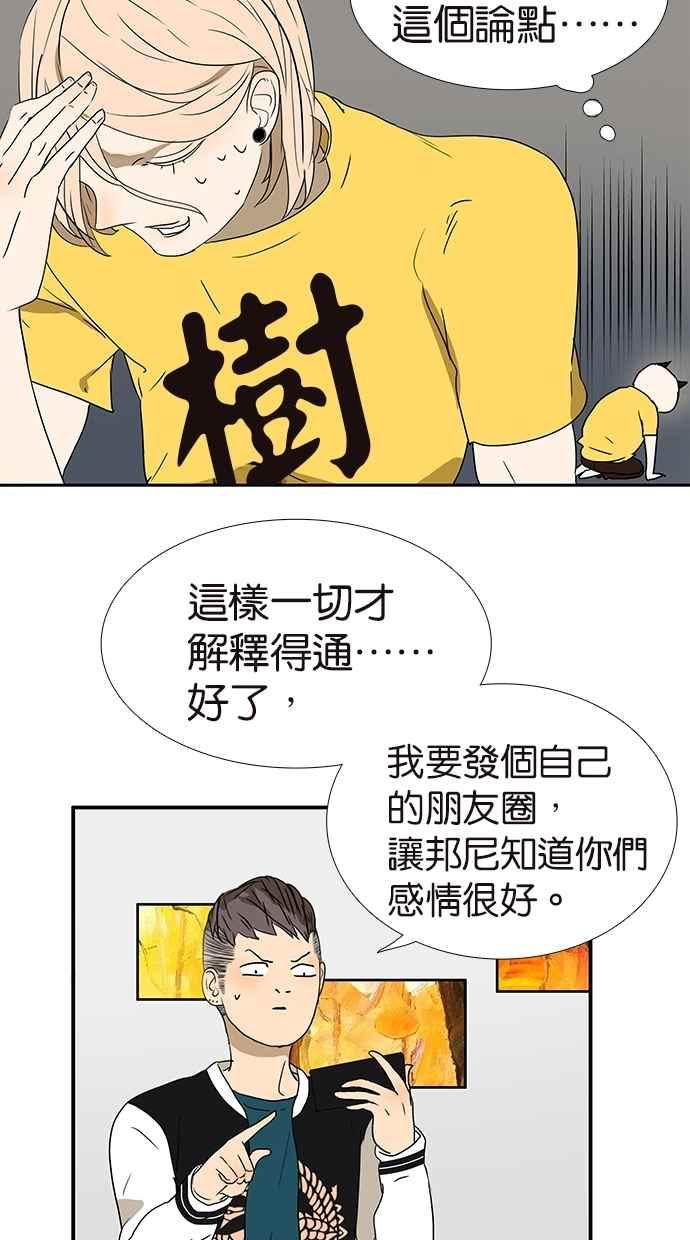 18不限韩漫全集-[第152话] 自愿相爱，永不变心无删减无遮挡章节图片 