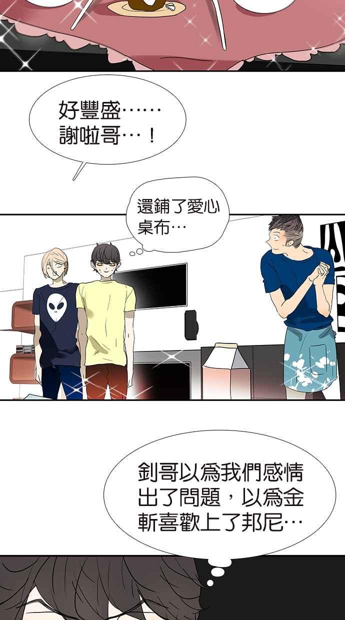 18不限韩漫全集-[第152话] 自愿相爱，永不变心无删减无遮挡章节图片 