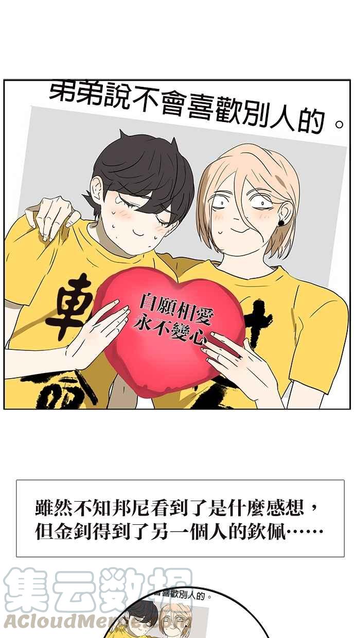 18不限韩漫全集-[第152话] 自愿相爱，永不变心无删减无遮挡章节图片 