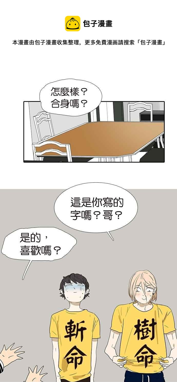 18不限韩漫全集-[第152话] 自愿相爱，永不变心无删减无遮挡章节图片 