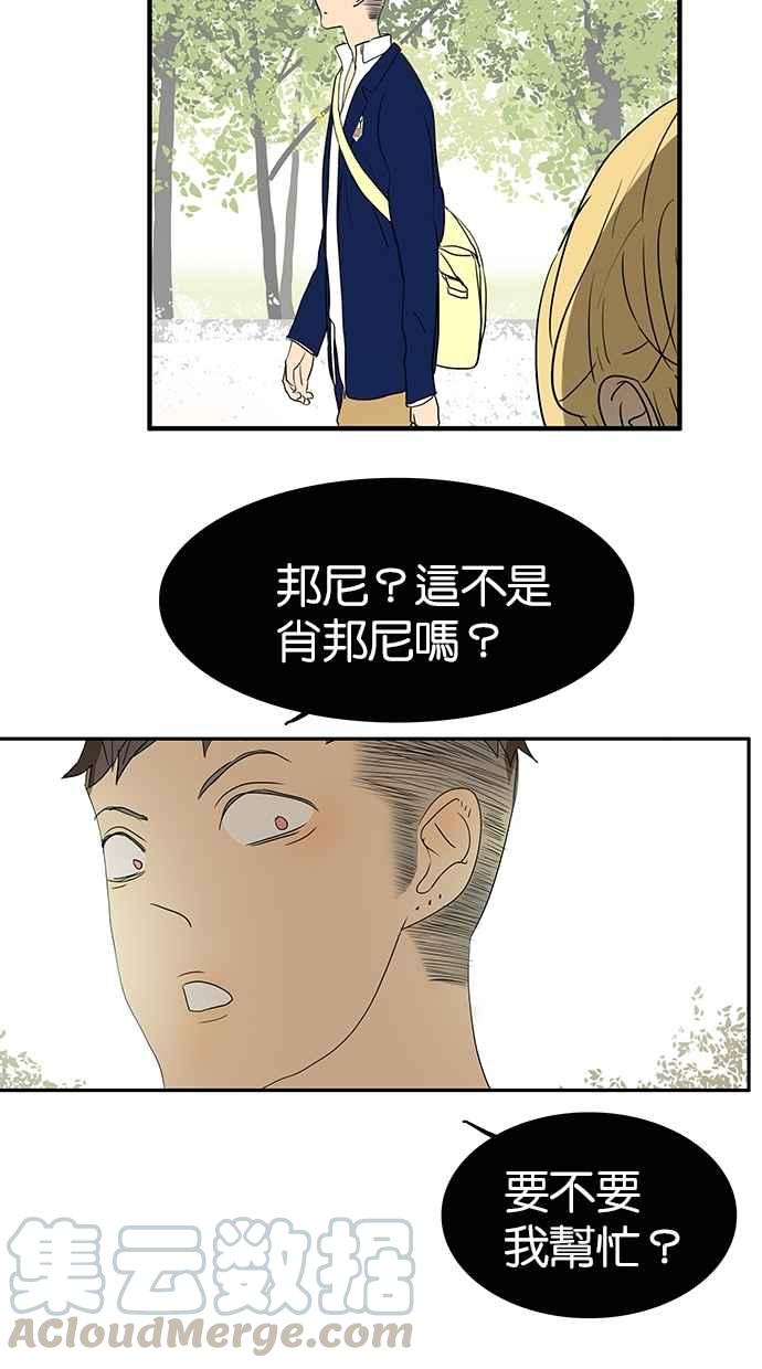 18不限韩漫全集-[第153话] 男子汉的温暖无删减无遮挡章节图片 