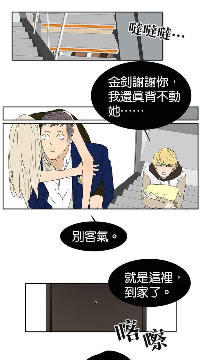 18不限韩漫全集-[第153话] 男子汉的温暖无删减无遮挡章节图片 