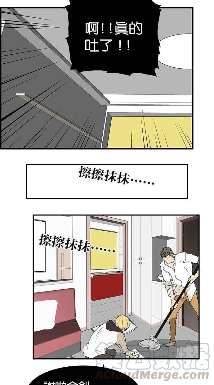 18不限韩漫全集-[第153话] 男子汉的温暖无删减无遮挡章节图片 