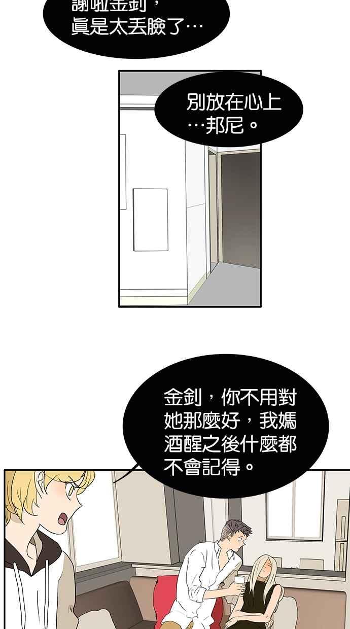 18不限韩漫全集-[第153话] 男子汉的温暖无删减无遮挡章节图片 