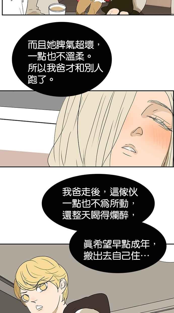 18不限韩漫全集-[第153话] 男子汉的温暖无删减无遮挡章节图片 
