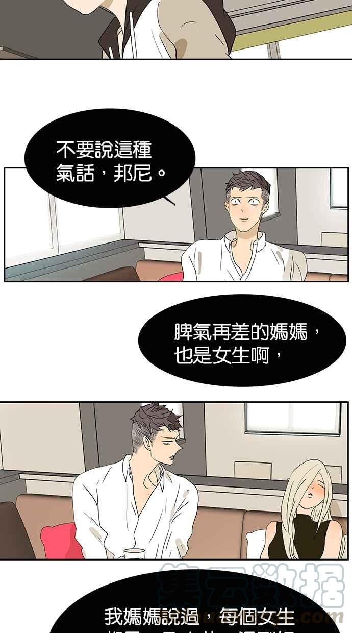 18不限韩漫全集-[第153话] 男子汉的温暖无删减无遮挡章节图片 