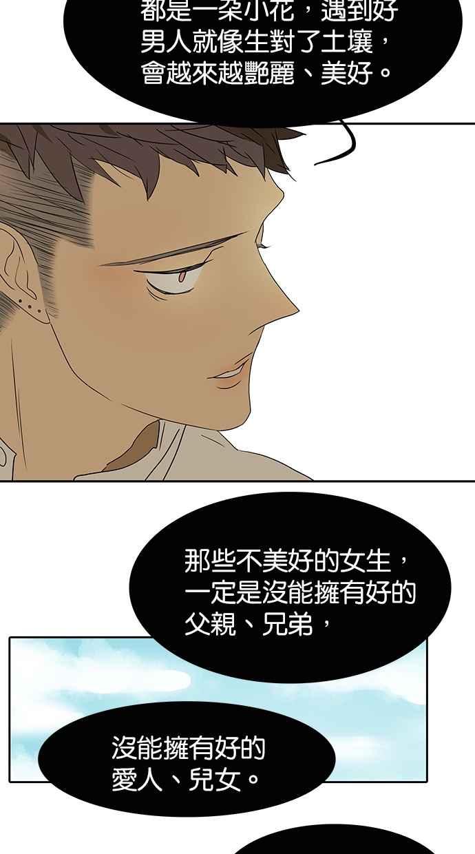 18不限韩漫全集-[第153话] 男子汉的温暖无删减无遮挡章节图片 