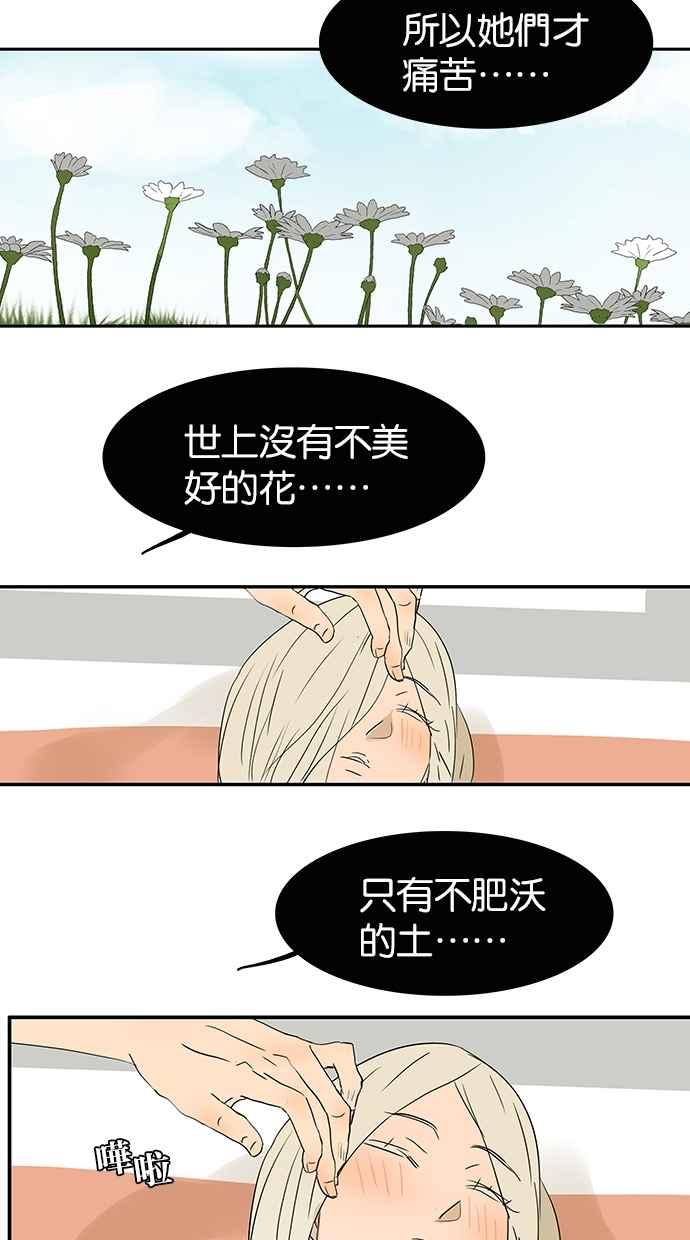 18不限韩漫全集-[第153话] 男子汉的温暖无删减无遮挡章节图片 