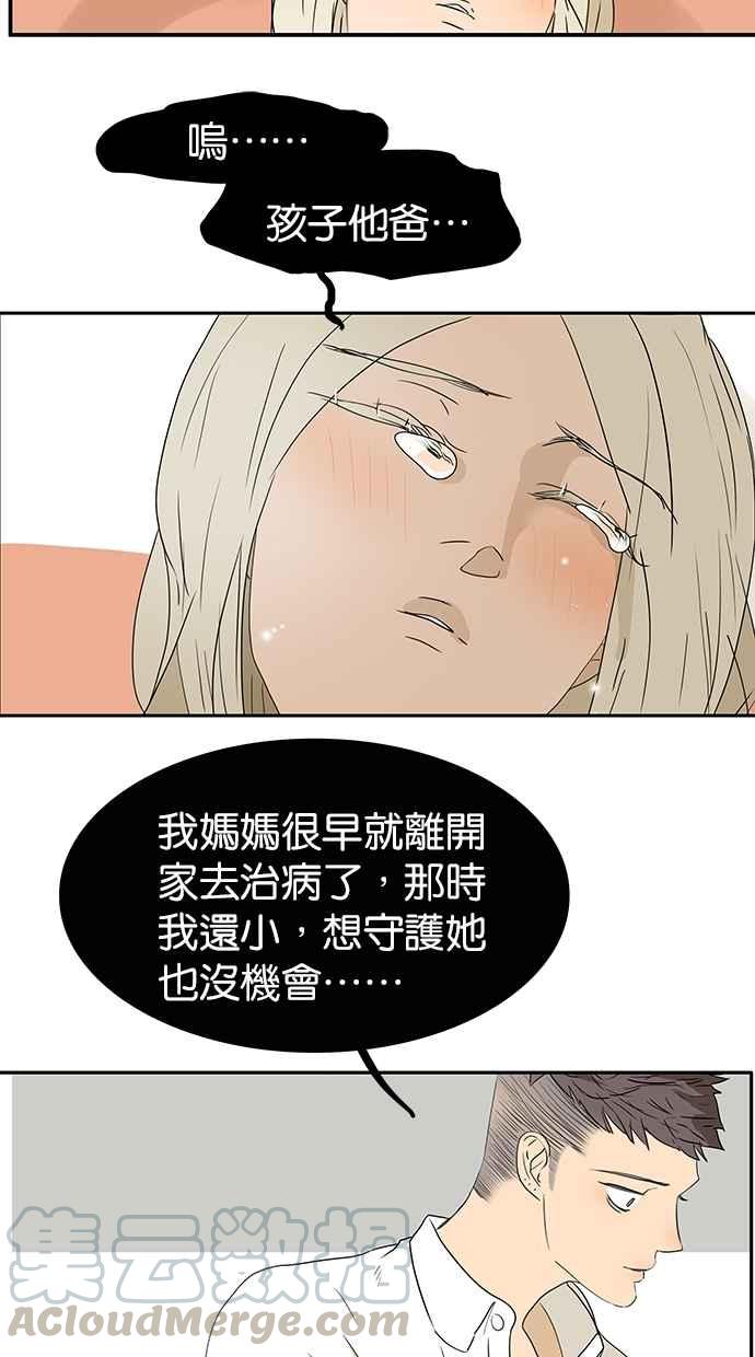 18不限韩漫全集-[第153话] 男子汉的温暖无删减无遮挡章节图片 