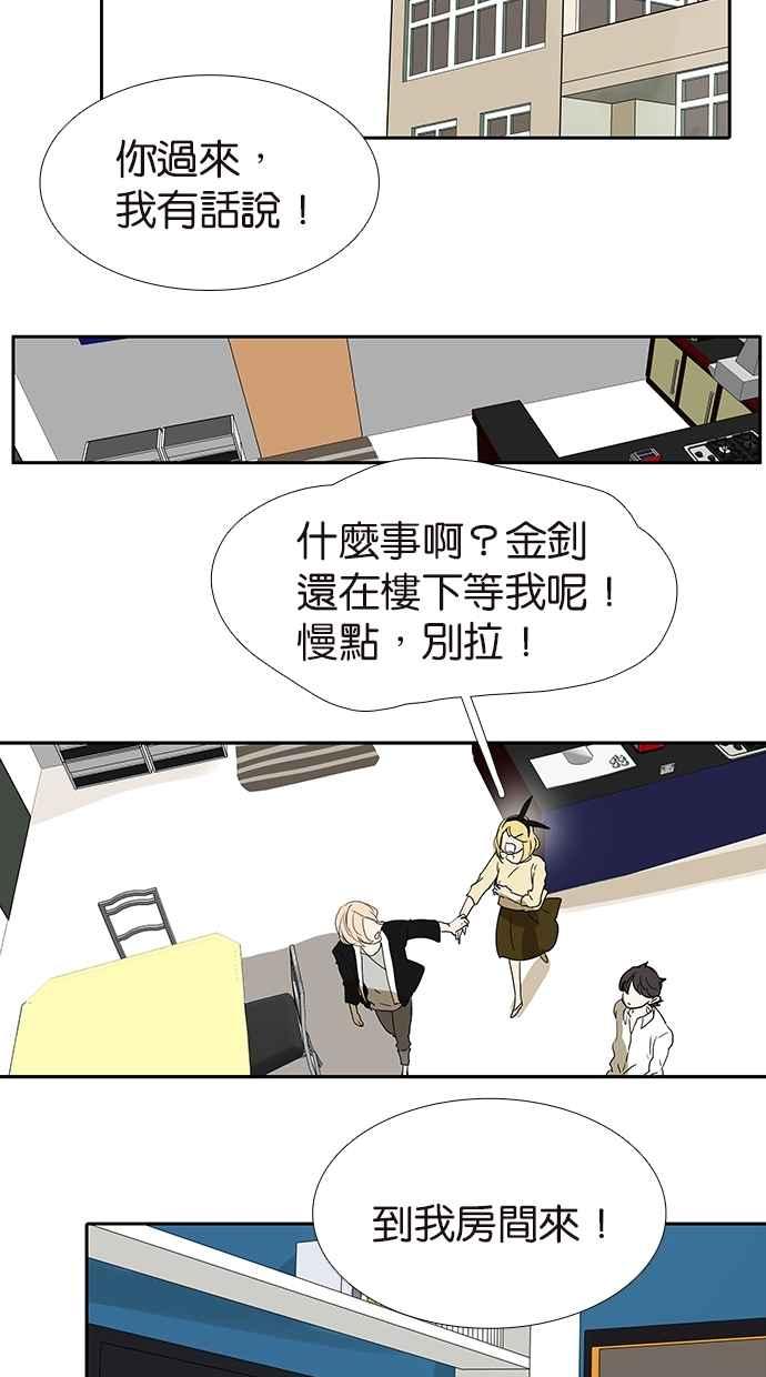 18不限韩漫全集-[第153话] 男子汉的温暖无删减无遮挡章节图片 