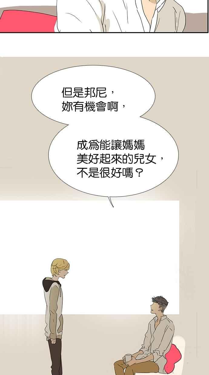 18不限韩漫全集-[第153话] 男子汉的温暖无删减无遮挡章节图片 