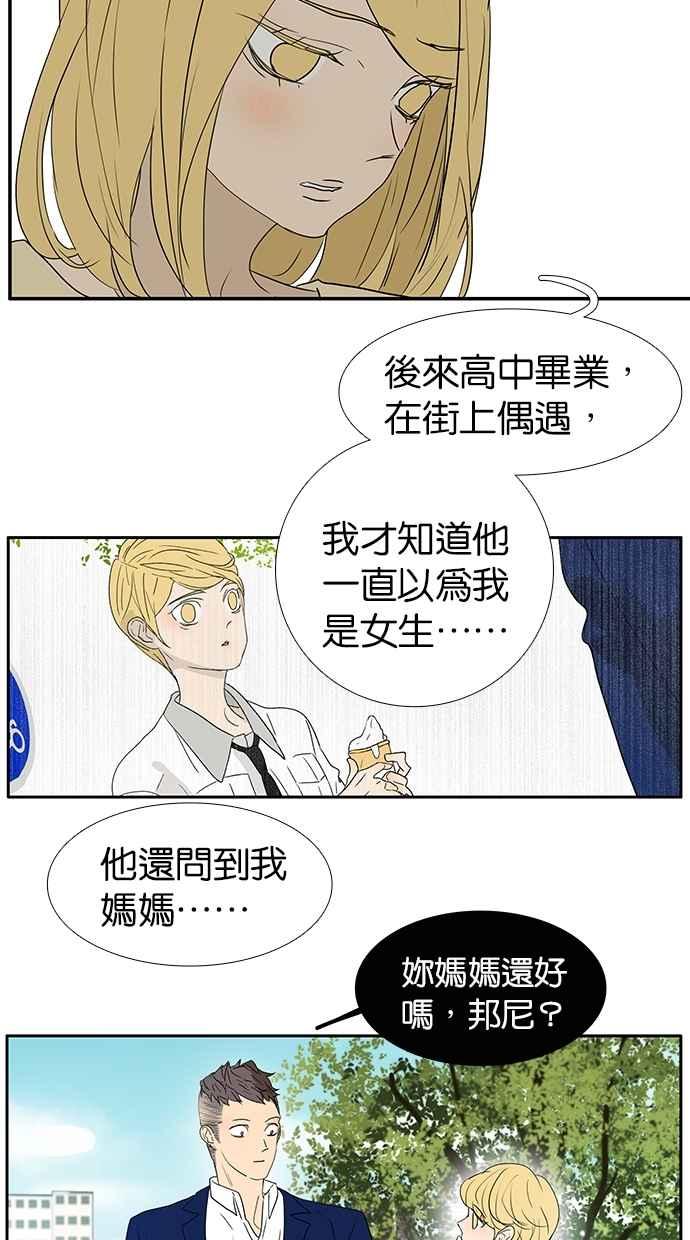 18不限韩漫全集-[第153话] 男子汉的温暖无删减无遮挡章节图片 