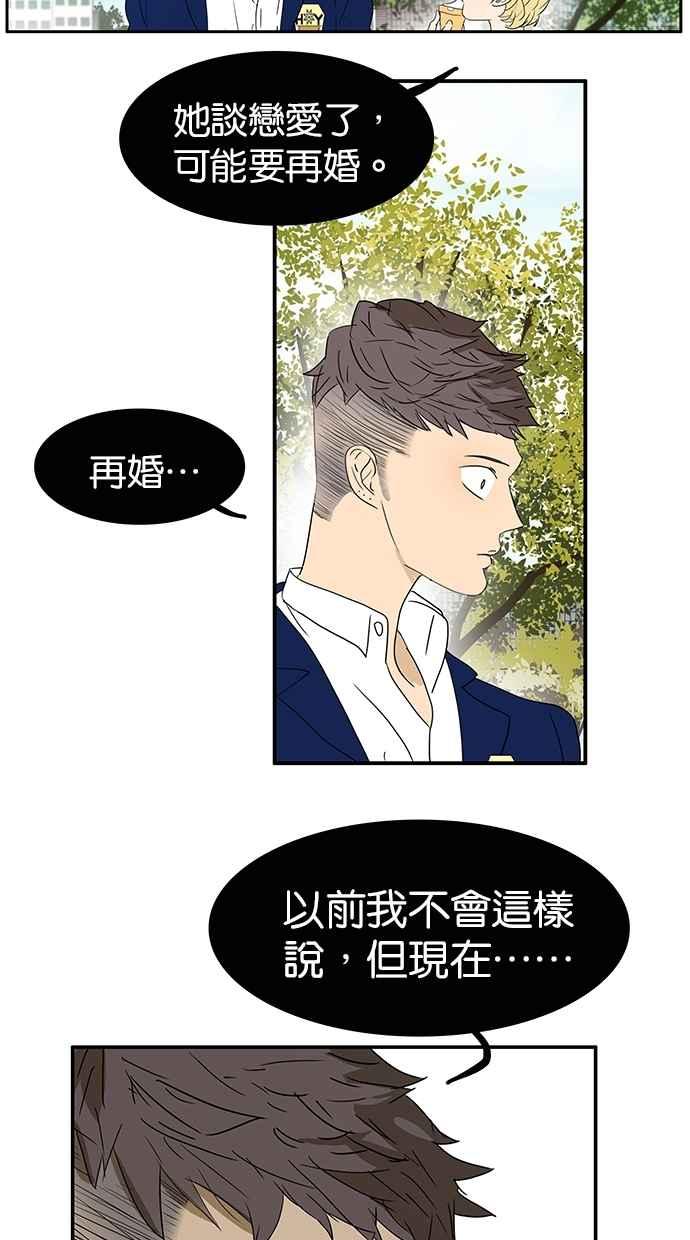 18不限韩漫全集-[第153话] 男子汉的温暖无删减无遮挡章节图片 