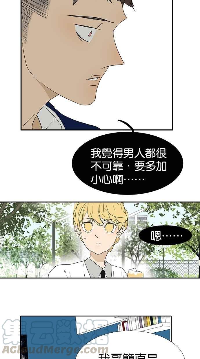 18不限韩漫全集-[第153话] 男子汉的温暖无删减无遮挡章节图片 