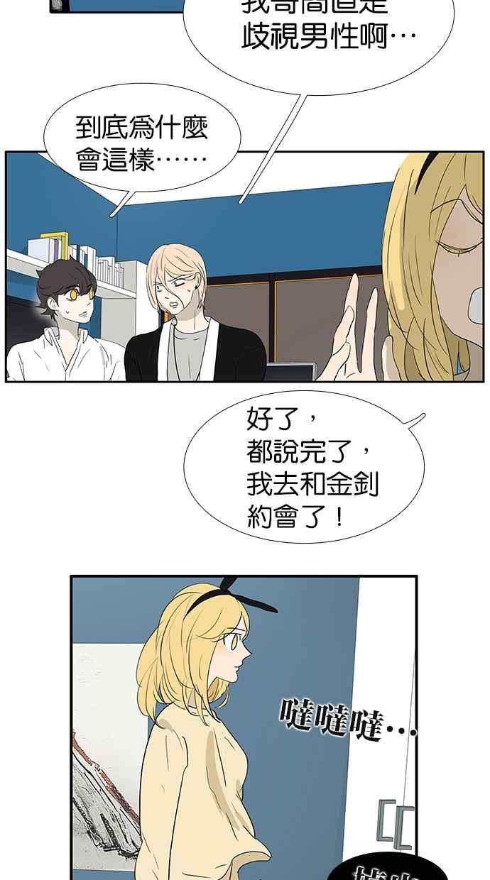 18不限韩漫全集-[第153话] 男子汉的温暖无删减无遮挡章节图片 