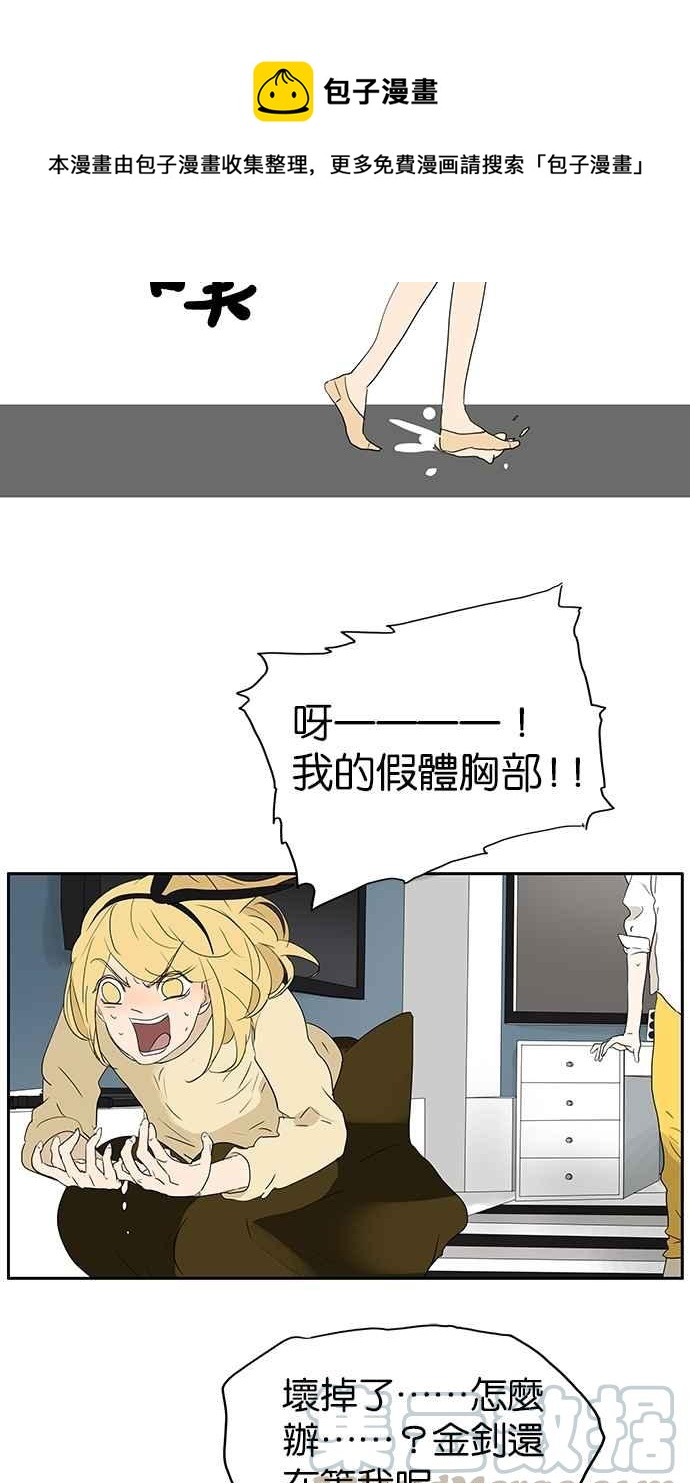 18不限韩漫全集-[第153话] 男子汉的温暖无删减无遮挡章节图片 