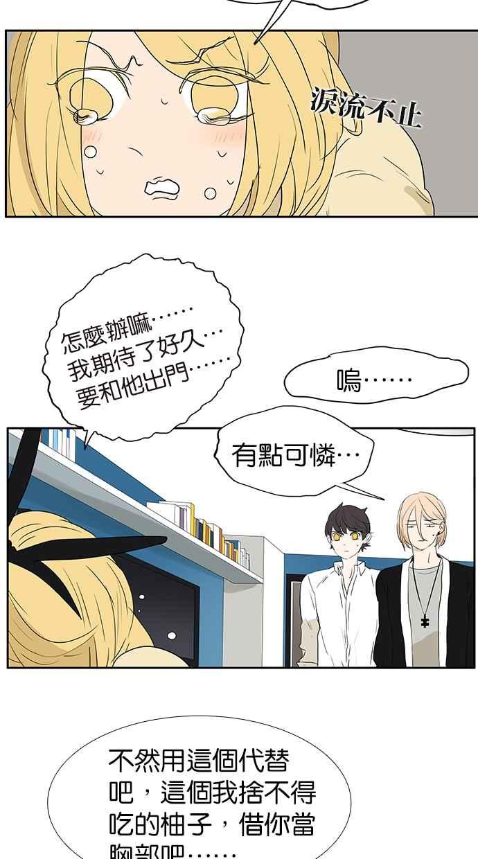 18不限韩漫全集-[第153话] 男子汉的温暖无删减无遮挡章节图片 