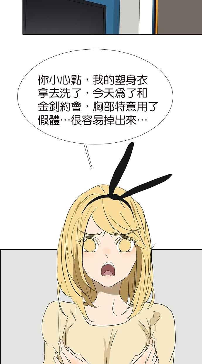 18不限韩漫全集-[第153话] 男子汉的温暖无删减无遮挡章节图片 