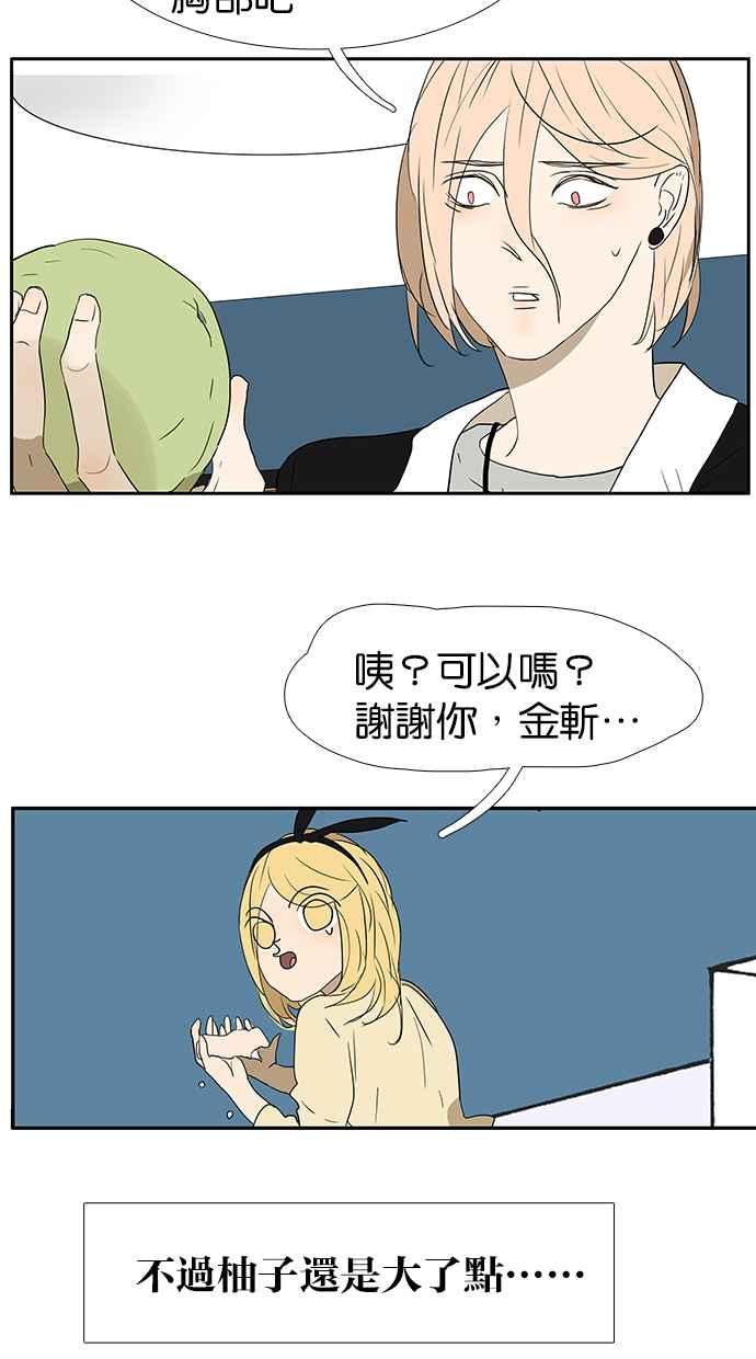 18不限韩漫全集-[第153话] 男子汉的温暖无删减无遮挡章节图片 