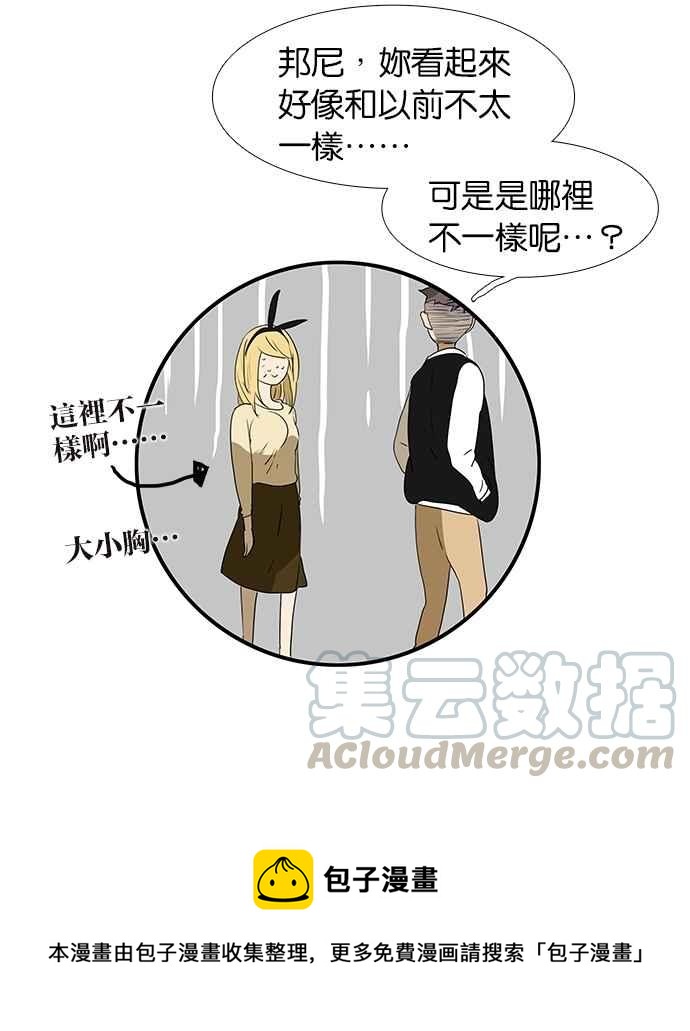 18不限韩漫全集-[第153话] 男子汉的温暖无删减无遮挡章节图片 