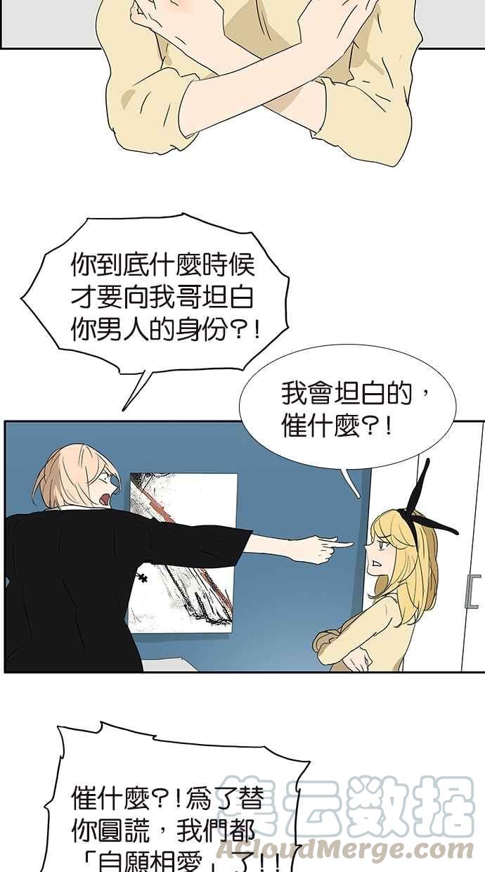 18不限韩漫全集-[第153话] 男子汉的温暖无删减无遮挡章节图片 