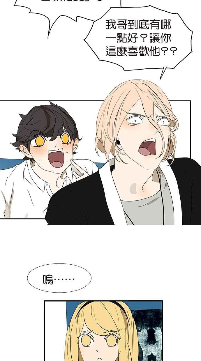 18不限韩漫全集-[第153话] 男子汉的温暖无删减无遮挡章节图片 