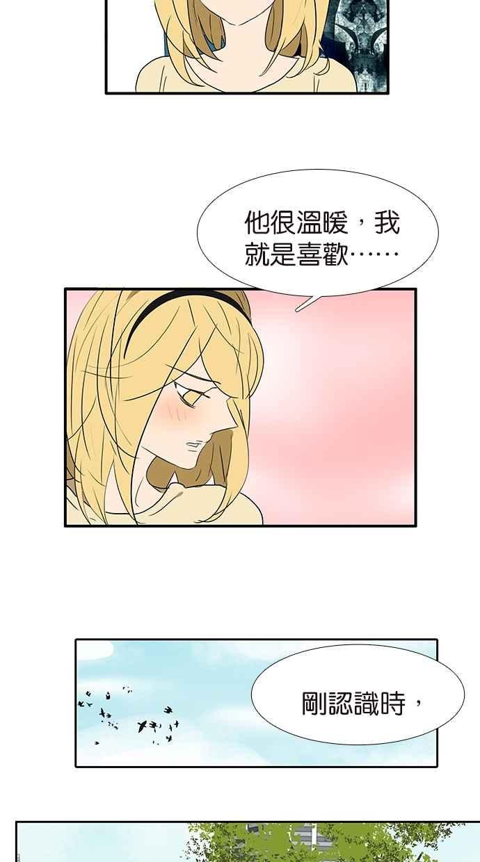 18不限韩漫全集-[第153话] 男子汉的温暖无删减无遮挡章节图片 