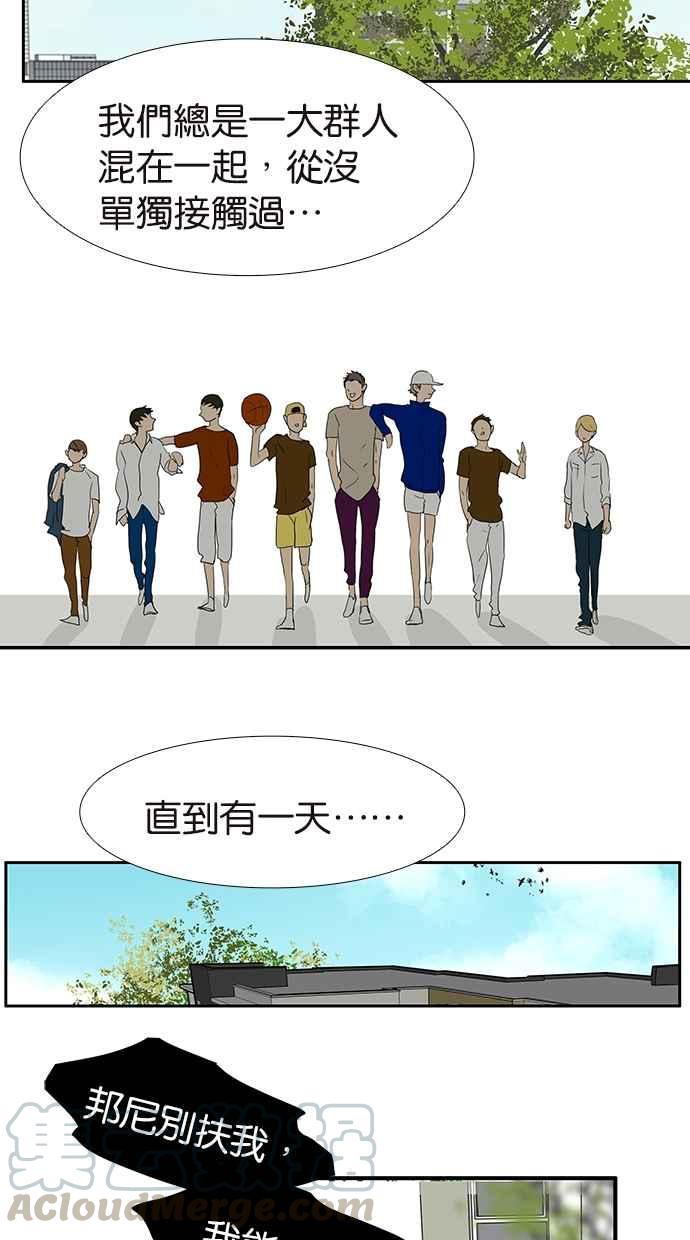 18不限韩漫全集-[第153话] 男子汉的温暖无删减无遮挡章节图片 