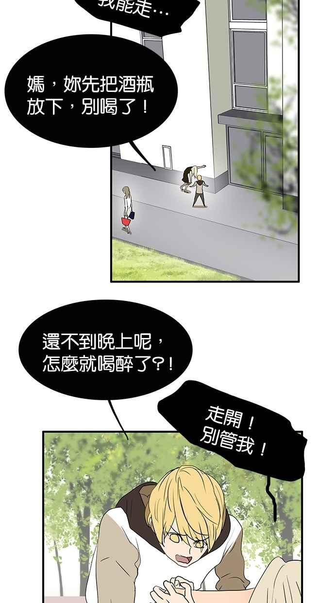 18不限韩漫全集-[第153话] 男子汉的温暖无删减无遮挡章节图片 