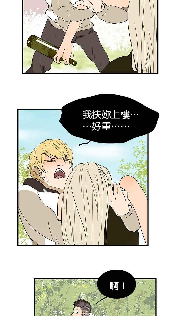 18不限韩漫全集-[第153话] 男子汉的温暖无删减无遮挡章节图片 