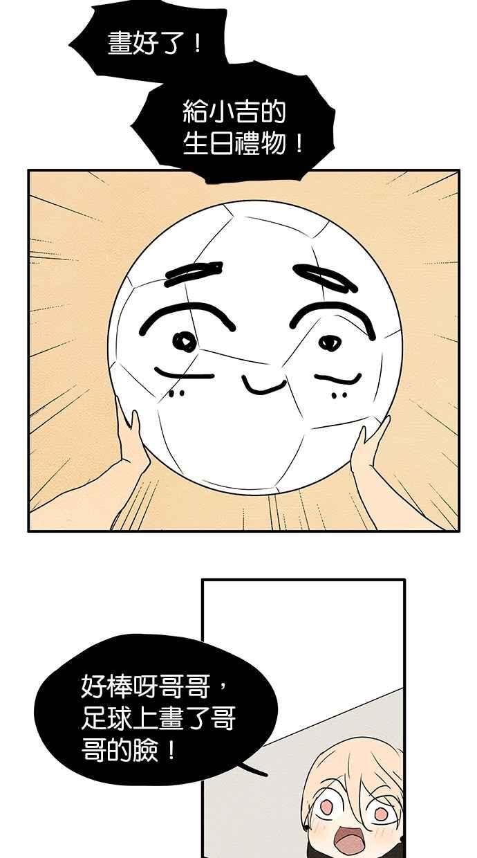 18不限韩漫全集-[第154话] 不喜欢男人的理由无删减无遮挡章节图片 