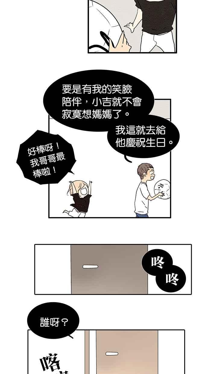 18不限韩漫全集-[第154话] 不喜欢男人的理由无删减无遮挡章节图片 