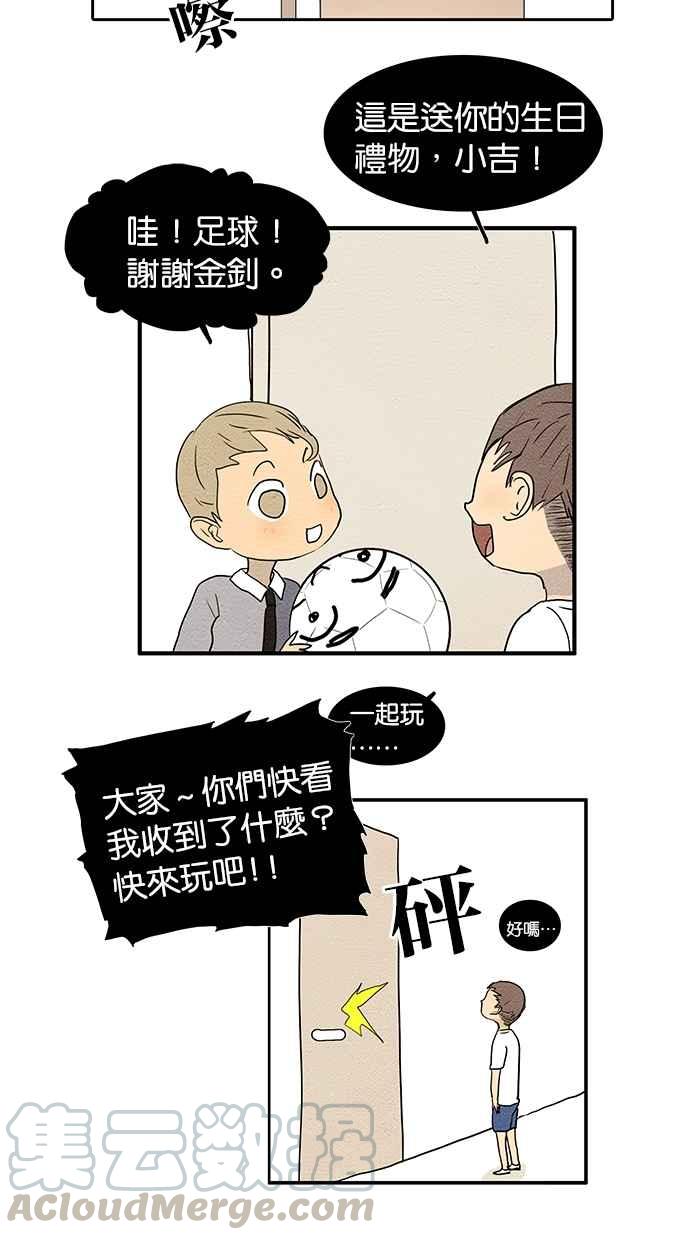 18不限韩漫全集-[第154话] 不喜欢男人的理由无删减无遮挡章节图片 