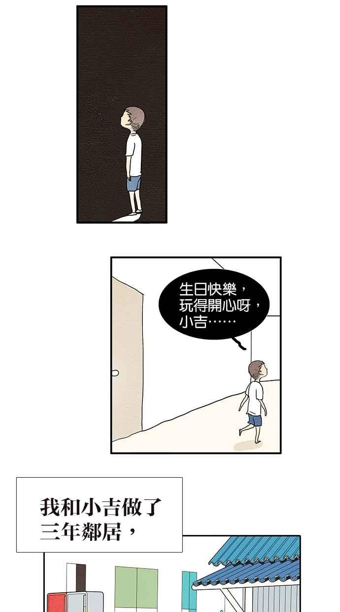 18不限韩漫全集-[第154话] 不喜欢男人的理由无删减无遮挡章节图片 