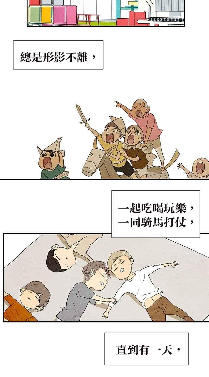 18不限韩漫全集-[第154话] 不喜欢男人的理由无删减无遮挡章节图片 