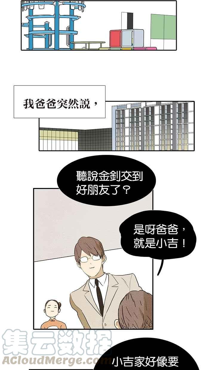 18不限韩漫全集-[第154话] 不喜欢男人的理由无删减无遮挡章节图片 