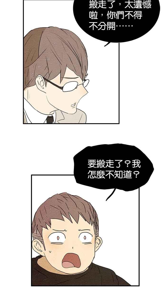 18不限韩漫全集-[第154话] 不喜欢男人的理由无删减无遮挡章节图片 