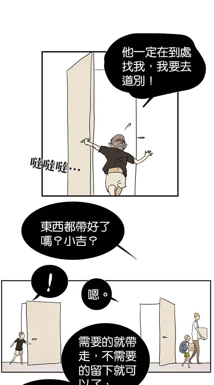18不限韩漫全集-[第154话] 不喜欢男人的理由无删减无遮挡章节图片 