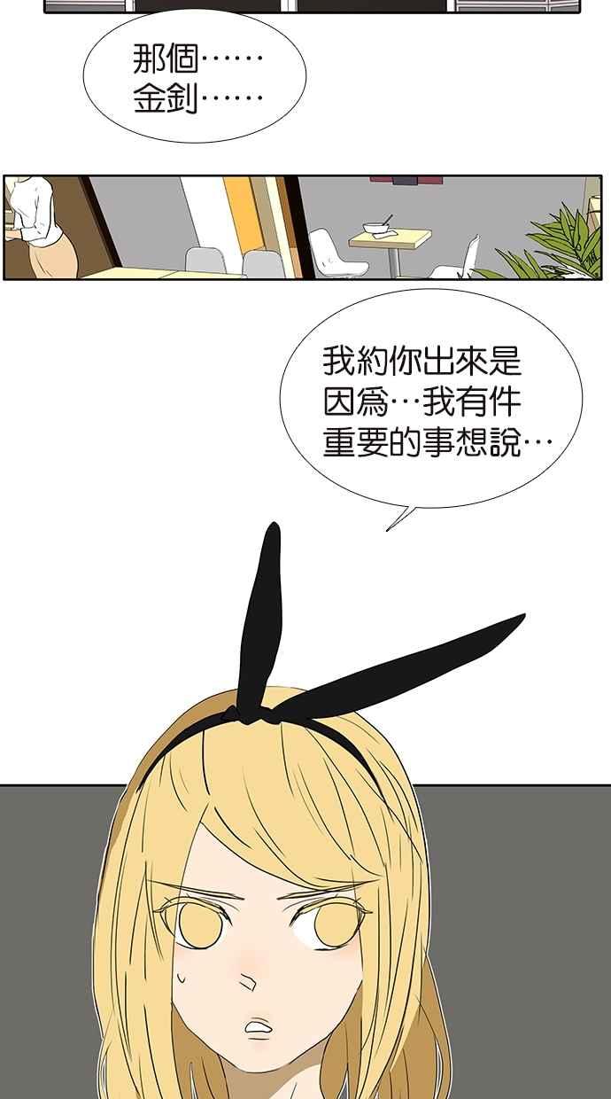 18不限韩漫全集-[第154话] 不喜欢男人的理由无删减无遮挡章节图片 