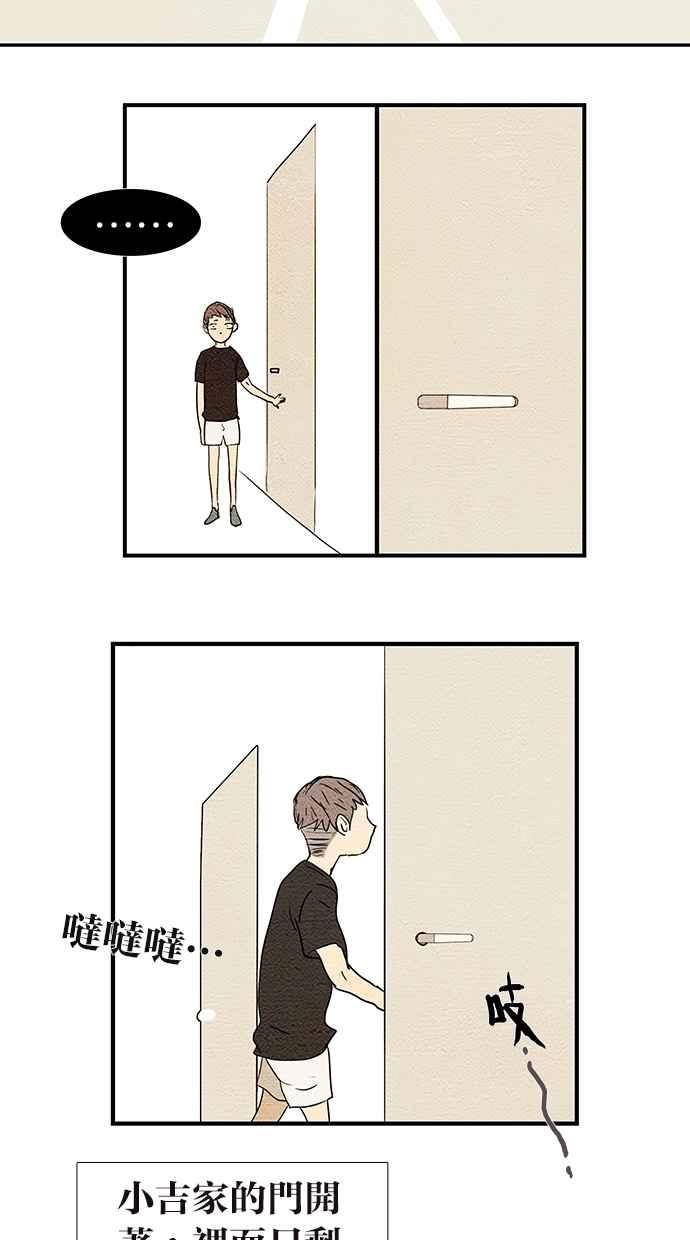 18不限韩漫全集-[第154话] 不喜欢男人的理由无删减无遮挡章节图片 