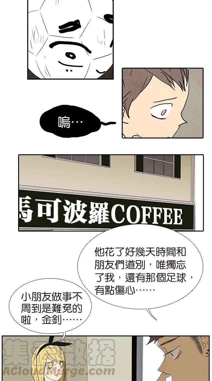 18不限韩漫全集-[第154话] 不喜欢男人的理由无删减无遮挡章节图片 
