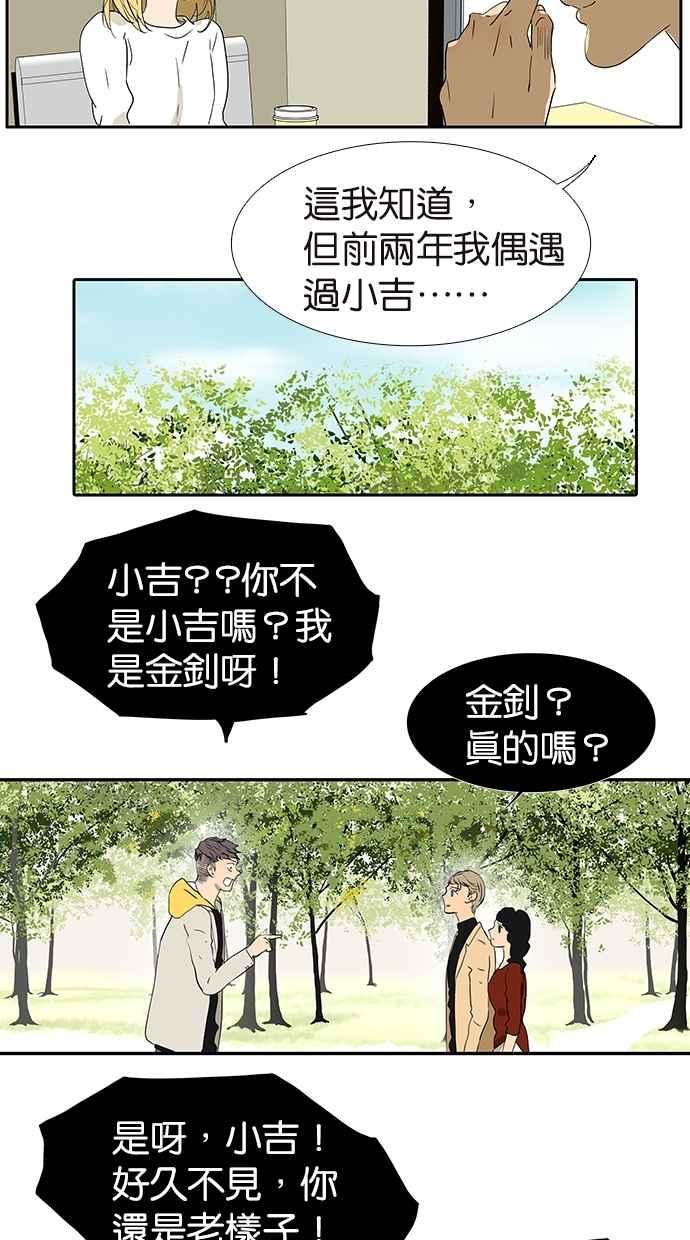 18不限韩漫全集-[第154话] 不喜欢男人的理由无删减无遮挡章节图片 