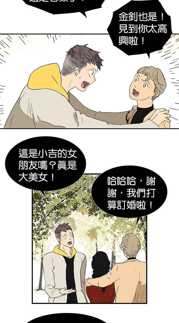 18不限韩漫全集-[第154话] 不喜欢男人的理由无删减无遮挡章节图片 