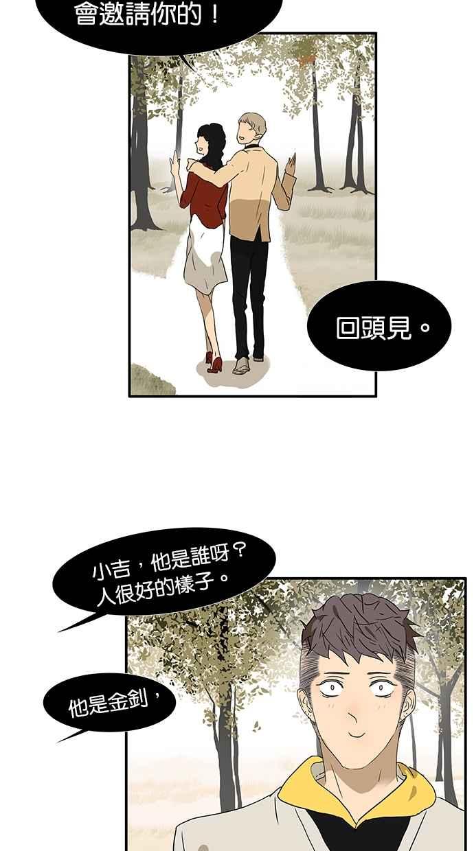 18不限韩漫全集-[第154话] 不喜欢男人的理由无删减无遮挡章节图片 