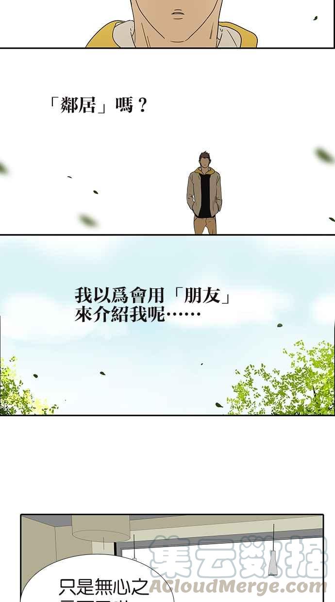 18不限韩漫全集-[第154话] 不喜欢男人的理由无删减无遮挡章节图片 