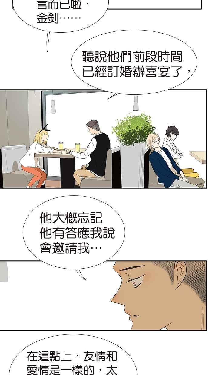 18不限韩漫全集-[第154话] 不喜欢男人的理由无删减无遮挡章节图片 
