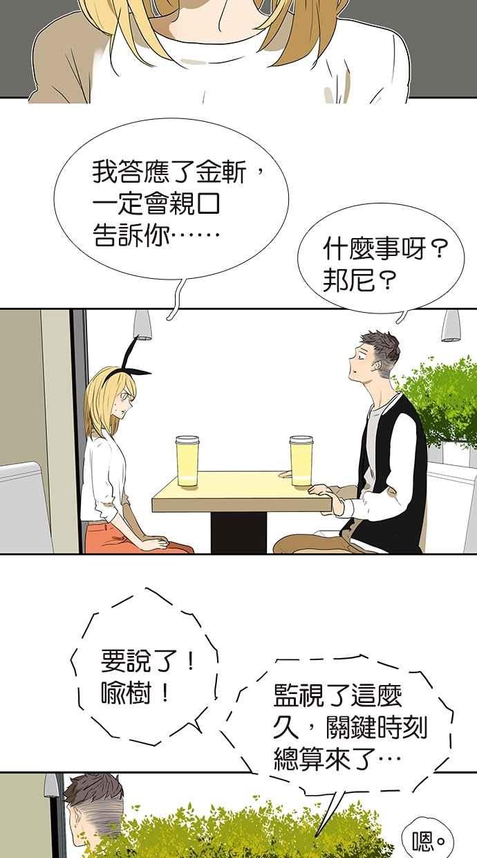 18不限韩漫全集-[第154话] 不喜欢男人的理由无删减无遮挡章节图片 
