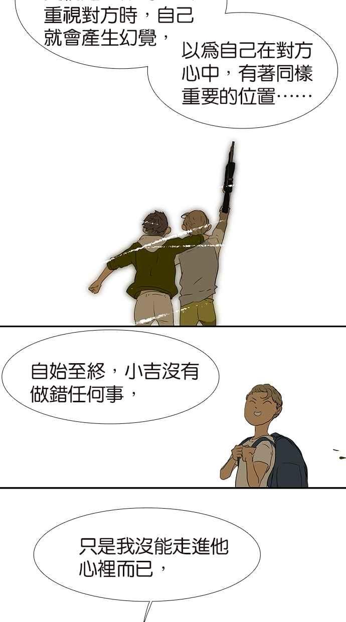 18不限韩漫全集-[第154话] 不喜欢男人的理由无删减无遮挡章节图片 