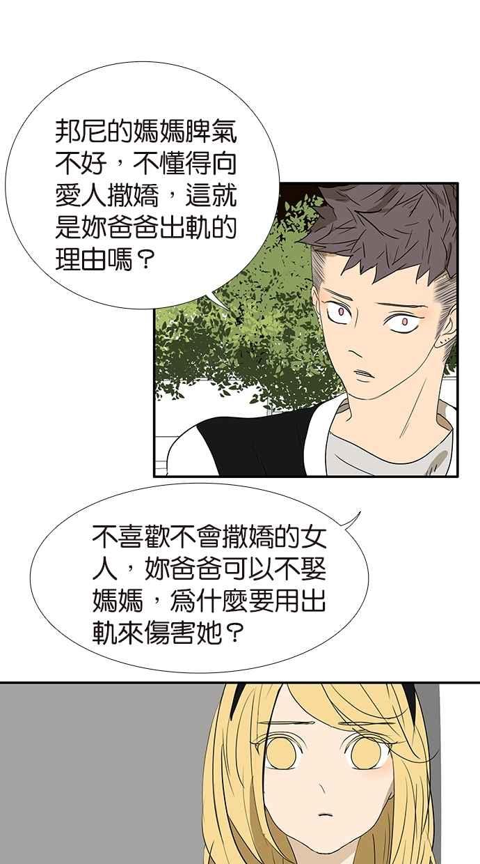 18不限韩漫全集-[第154话] 不喜欢男人的理由无删减无遮挡章节图片 