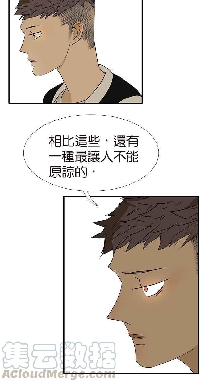 18不限韩漫全集-[第154话] 不喜欢男人的理由无删减无遮挡章节图片 